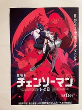 Chainsaw Man  The Movie Reze Arc Movie reprint Poster