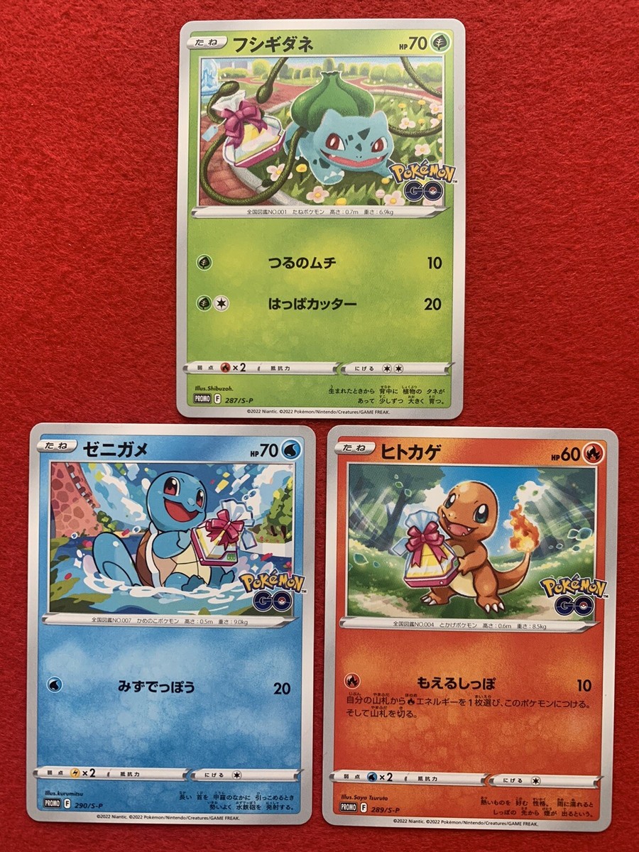 Pokemon Card Charmander Bulbasaur Squirtle Pokemon GO Promo Set