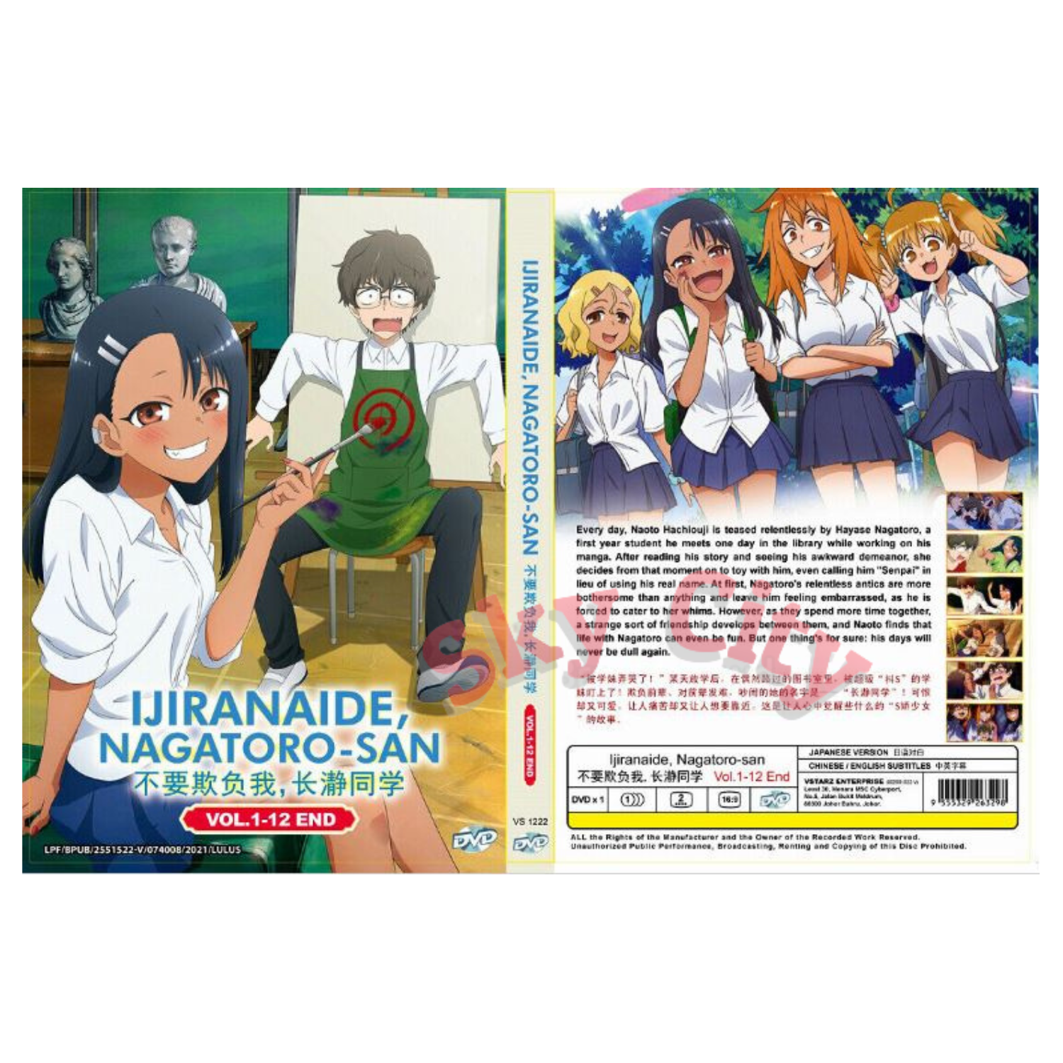 Ijiranaide, Nagatoro-san / Don't Toy with Me, Miss Nagatoro - DVD  English Subs