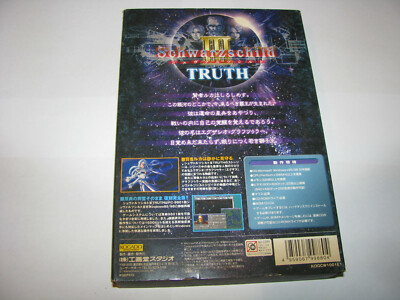 その他 Schwarzschild X Schwarzschild III Truth Japanese Windows 95 Game Kogado Japan