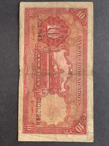 62145 Banknote China 10 Yuan 1935 Paper Money Currency Bill See Picture - 第 2/2 張圖片