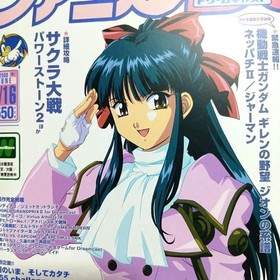 Famitsu Dreamcast June 16 2000 Magazine with Dream Passport 3 Guide