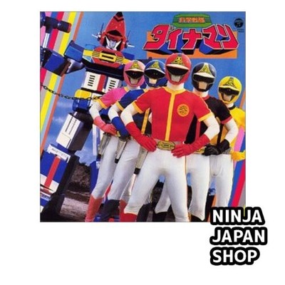ANIMEX 1200 Series 41 Science Sentai Dynaman Limited Edition CD USED