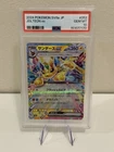Jolteon ex 052/187 PSA 10 2024 Pokemon Sv8a Terastal Festival Japanese