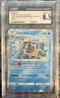 Blastoise 031/173 Tag All Stars Japanese. CGC 8.5. NM/MINT+.