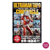 Ultraman Taro Chronicle Visual Book 50Th Anniv. 144P Futabasha Japan Tokusatsu