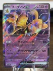 Alakazam ex 075/190 Sv4a: Shiny Treasure Ex Holo (Japanese)