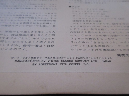 Miles Davis Sextet Quintet Dig Four Japan 7 inch Vinyl Single 7" John Coltrane - Picture 3 of 4