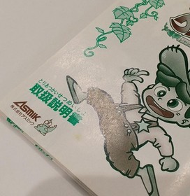 Asmik Jumpin Kid ASM-J9 Nintendo Famicom Action Platformer Japan Import Retro