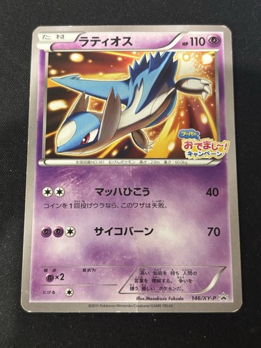 Latios 146/XY-P Common XY-P: XY Promos Pokemon Japanese