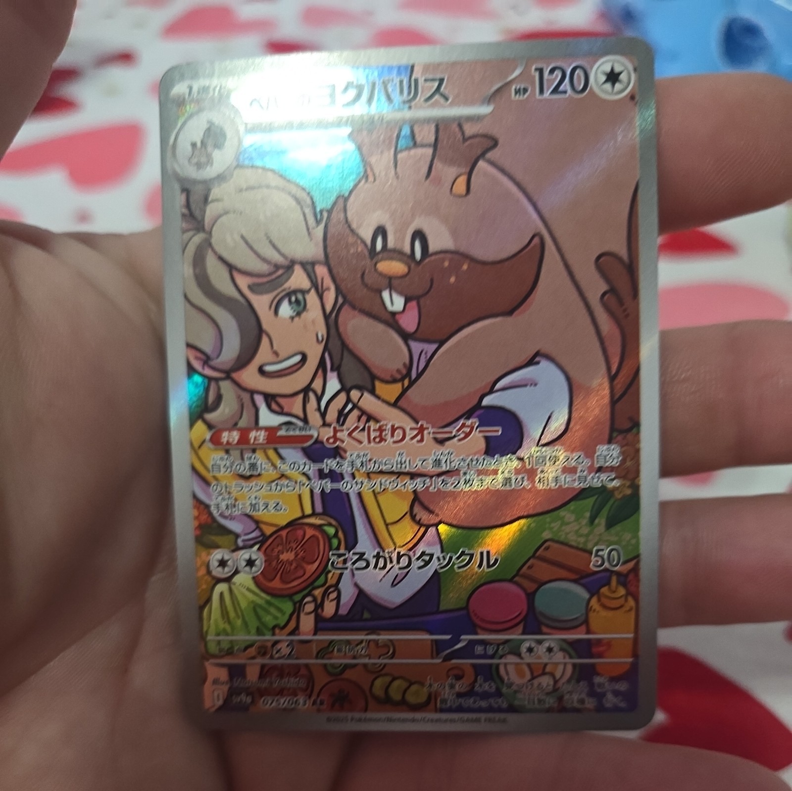 Arven's Greedent #75/063 Art Rare Pokemon TCG SV9a: Heat Wave Arena NM - JP