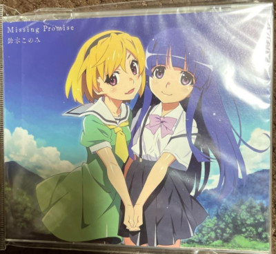 Japanese anime Higurashi When They Cry sotsu CD Missing Promise