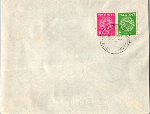 Israel 3.2.1949 1st Day PO Cover - Kefar Haroeh - J34391