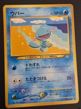 Pocket Monsters TCG Wooper No.194 Neo Genesis Japanese Pokemon Card NM