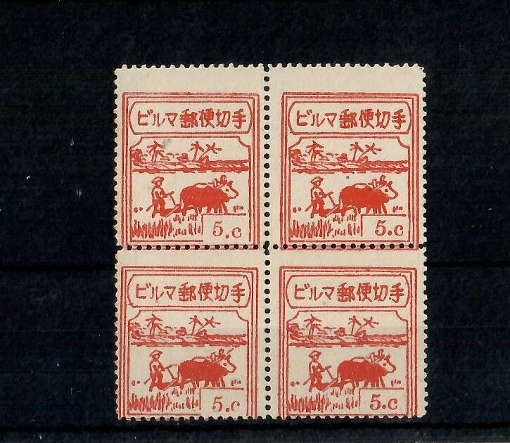 缅甸邮政邮票(Pre - 1948) | eBay