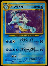 Kingdra #230 Gold, Silver, to a New World Mint Japanese Pokemon Card
