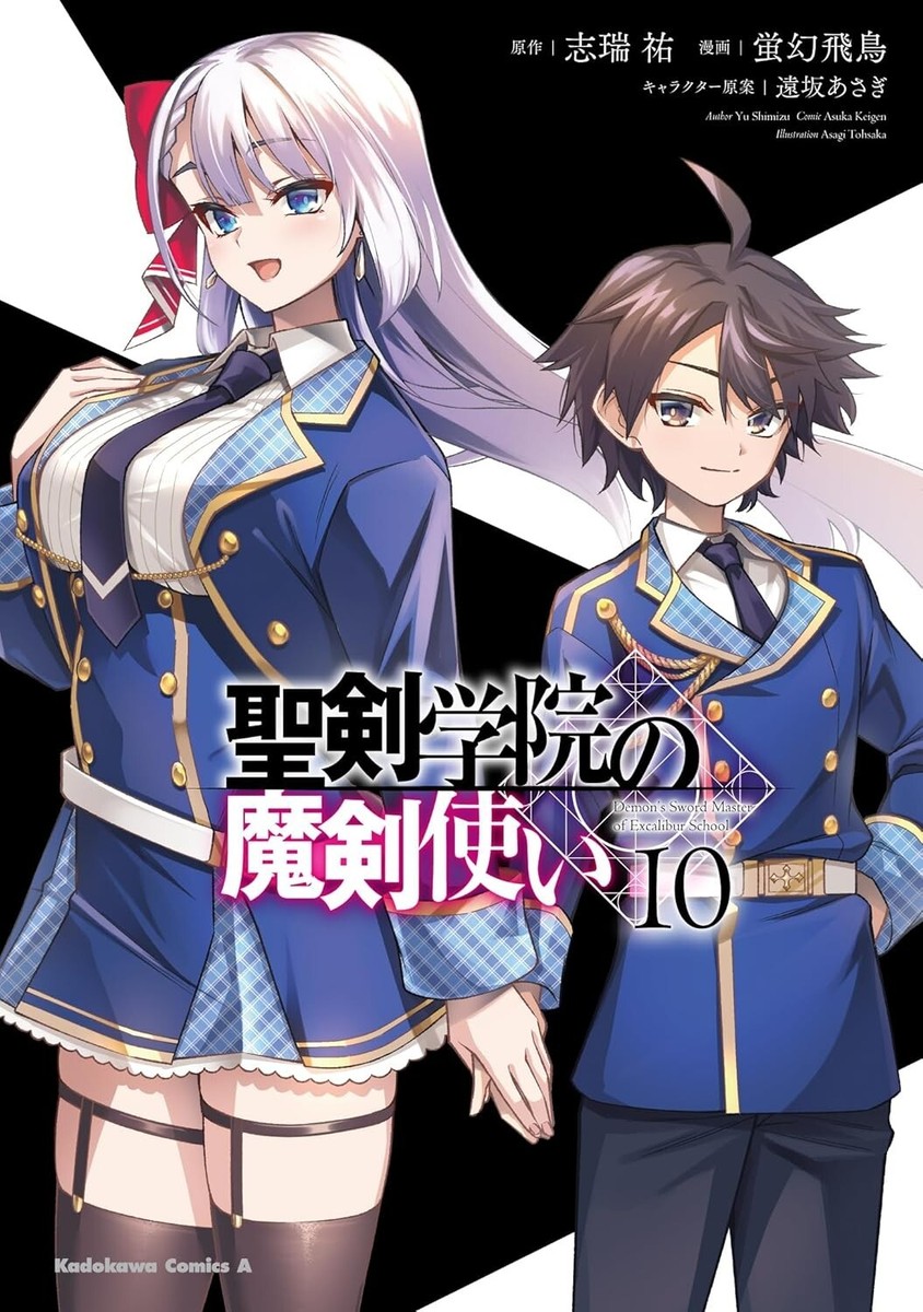 Japanese Manga Comic Book Seiken Gakuin no Maken Tsukai 聖剣