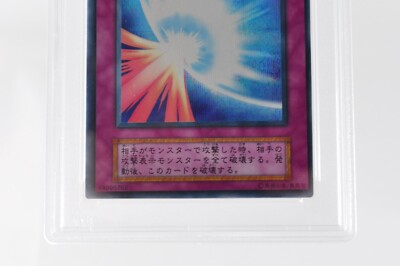 PSA 7 Yugioh TCG Mirror Force Old Card 1st Edition Volume.7 2000