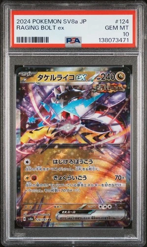 2024 POKEMON JPN SV8A-TERASTAL FEST EX #124 RAGING BOLT EX PSA 10