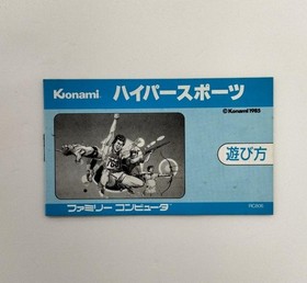 Konami Hyper Sports Famicom Software Fbs10