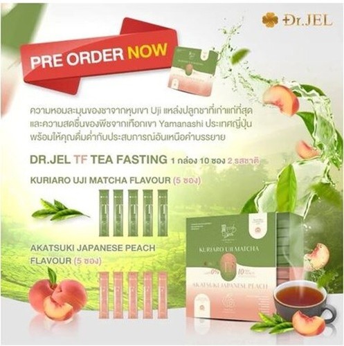 3X Dr.Jel Tf Tee Fasten Matcha Pfirsich Nahrungsergänzungsmittel Gesundheit Gewichtskontrolle - Bild 7 von 13