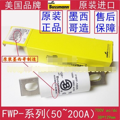 Fusible Bussmann FWP-175A 175A 700V Rapide - Neuf, 1 Pièce, Pour Équipements Électriques