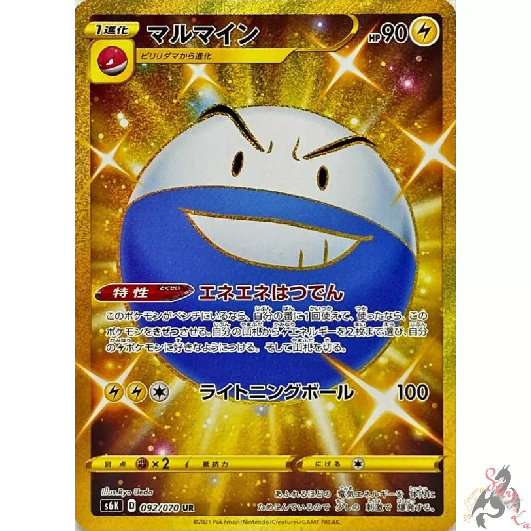 Voltorb - 173/150 - Shiny Holo - Pokemon Singles » Sun & Moon » sm8b GX  Ultra Shiny - Kanagawa Cards