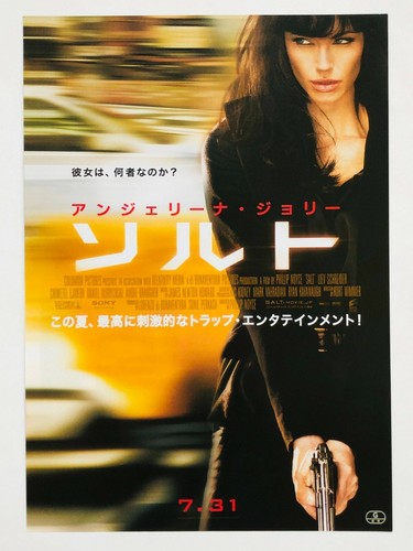 Salt Angelina Jolie Spy Action Japan Chirashi Japanese Movie Flyer Mini Poster Ebay
