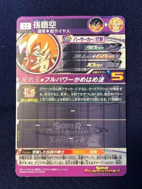 Son Goku BM3-SEC2 Super Dragon Ball Heroes Mint Card SDBH | eBay Son Goku BM3-SEC2 Super Dragon Ball Heroes Mint Card SDBH | eBay