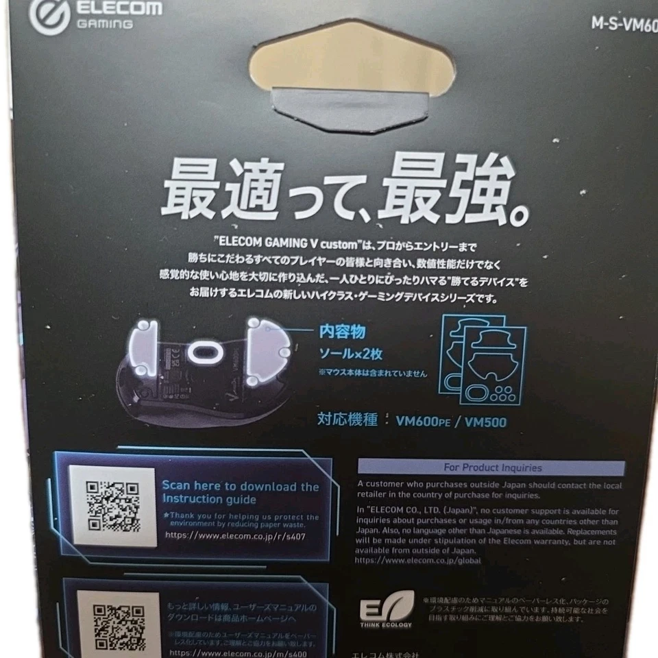 ELECOM Gaming V Custom Mouse Replacement Sole for VM600PE / VM500 Series Mouse - Image 3 of 4