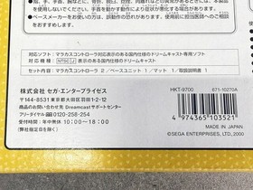 Sega Dreamcast HKT-9700 Samba de Amigo Maracas Controller New Unused Japan