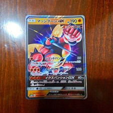 Buzzwole GX 063/150 Sm8b: GX Ultra Shiny Holo (Japanese)