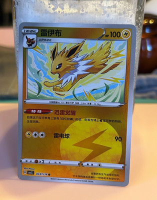 Pokémon TCG Blitza Jolteon 0301/14 Gem Pack Vol. 2 Reverse Holo Chinesisch