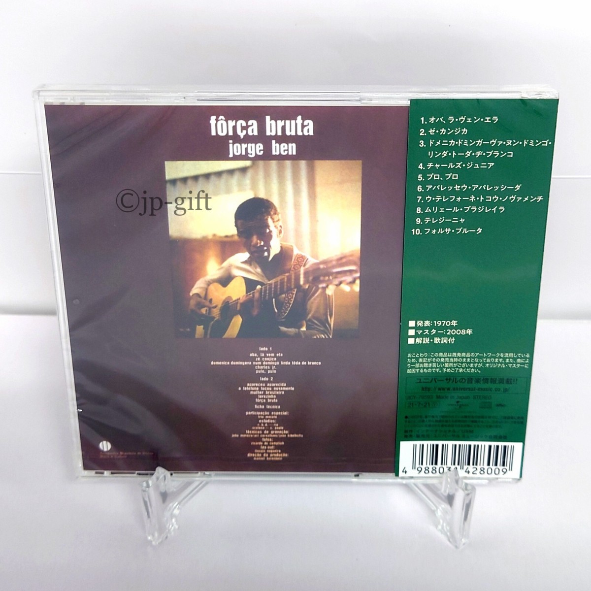 【中古】 グレイゾーンを打ち抜いて/ＣＤシングル（１２ｃｍ）/BRDFー3096 George Ben Forsa Bruta (Limited Edition) Japan Music CD