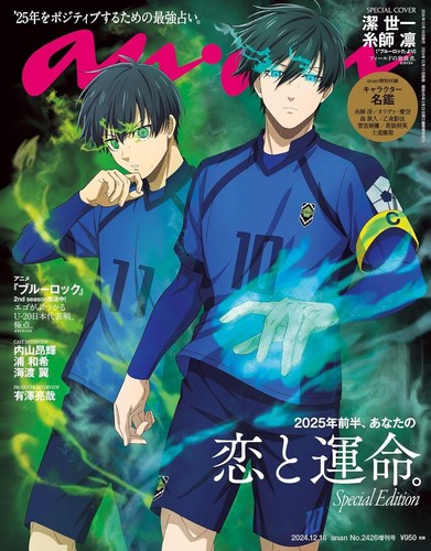anan No.2426 Special Edition Rin Itoshi Yoichi Isagi Blue Lock Japan Magazine