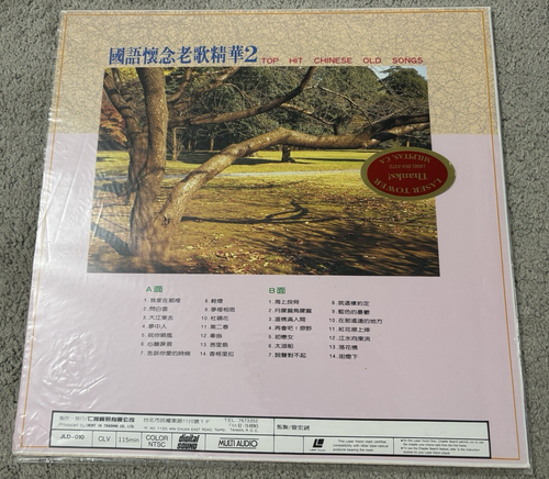 Karaoke Laserdisc Top Największe przeboje Chińskie stare i nowe piosenki 12 płyt partia prawie nowa! - Zdjęcie 9 z 24