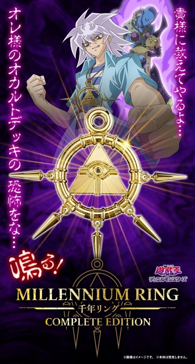 NEW Bandai Yu-Gi-Oh! Duel Monsters Millennium Ring COMPLETE