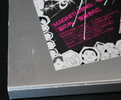 【希少】裏モノの本 ジャパン 1998年 16冊セット 3/16 Jiken - Novel by Shunji Enomoto, Kinoko Nasu (Case Damage
