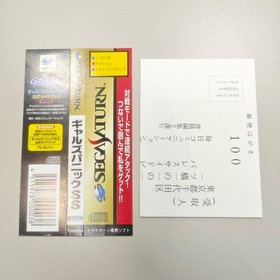 Obi Postcard Gals Panic Ss Sega Saturn