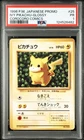 PSA1 1996 POKEMON JAPANESE COROCORO COMICS PROMO 25 IVY PIKACHU GLOSSY COROCORO