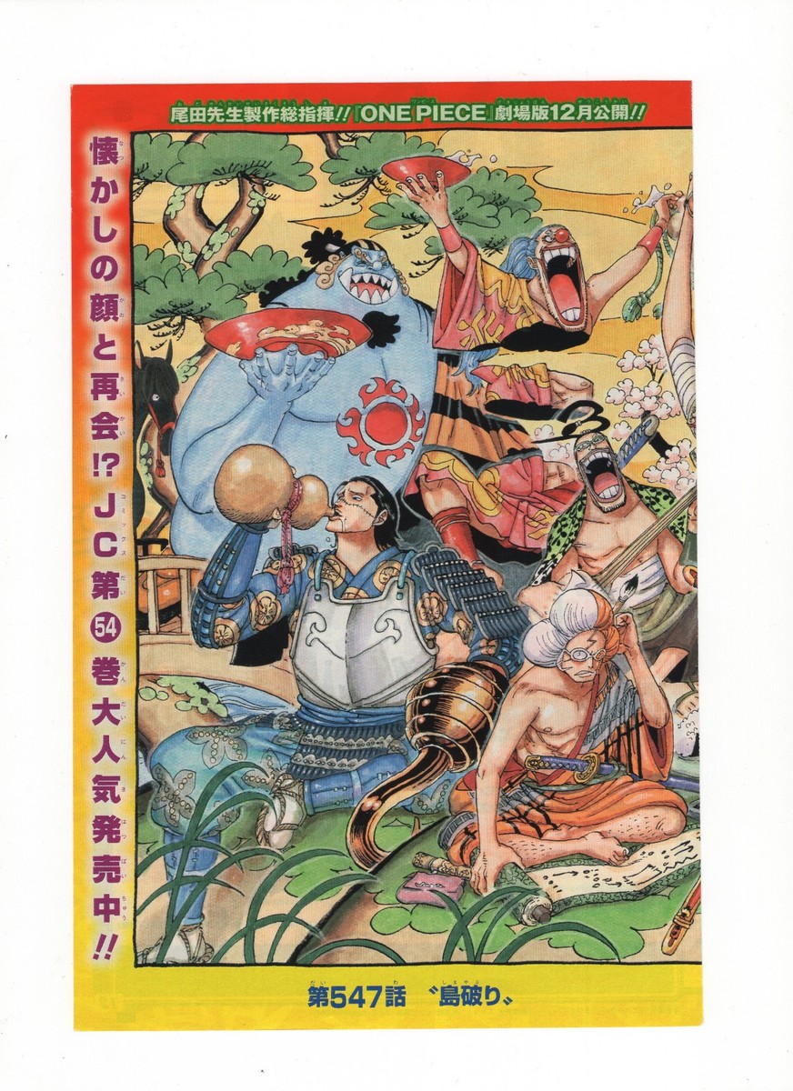 Rare Framed 2009 One Piece - Chapter 547 Shonen Jump Color Spread