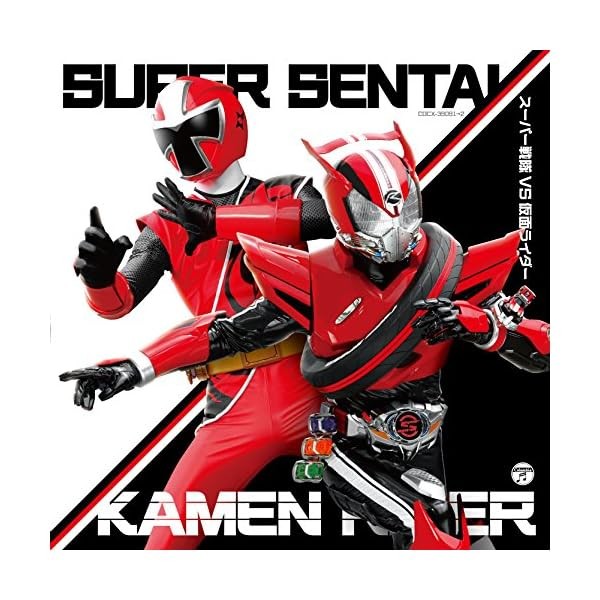 [CD] CD Twin Super Sentai VS Kamen Rider Official Collectible Exclusive Japan