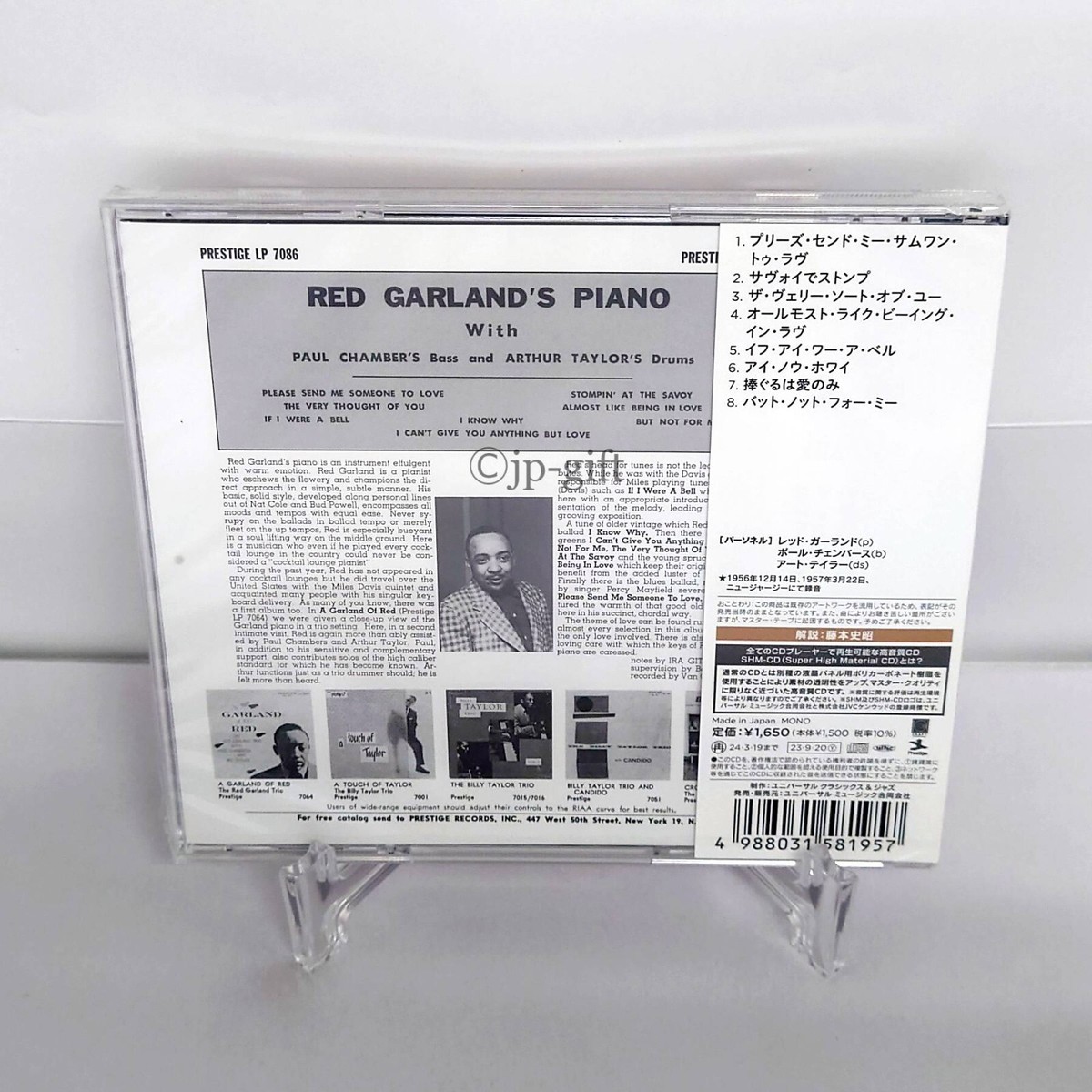 Red Garland Red Garlands Piano (SHM-CD) Japan Music CD