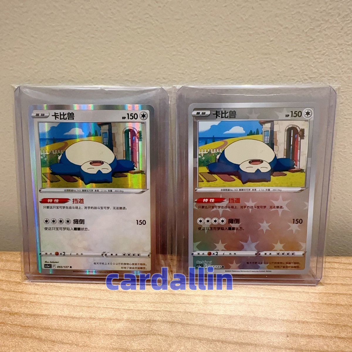 Pokemon TCG Card 2pcs Chinese Exclusive Sword & Shield cs5aC