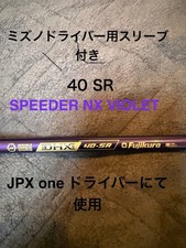 Fujikura Speeder NX Violet 40-SR Driver Shaft with Sleeve and IOMIC Grip