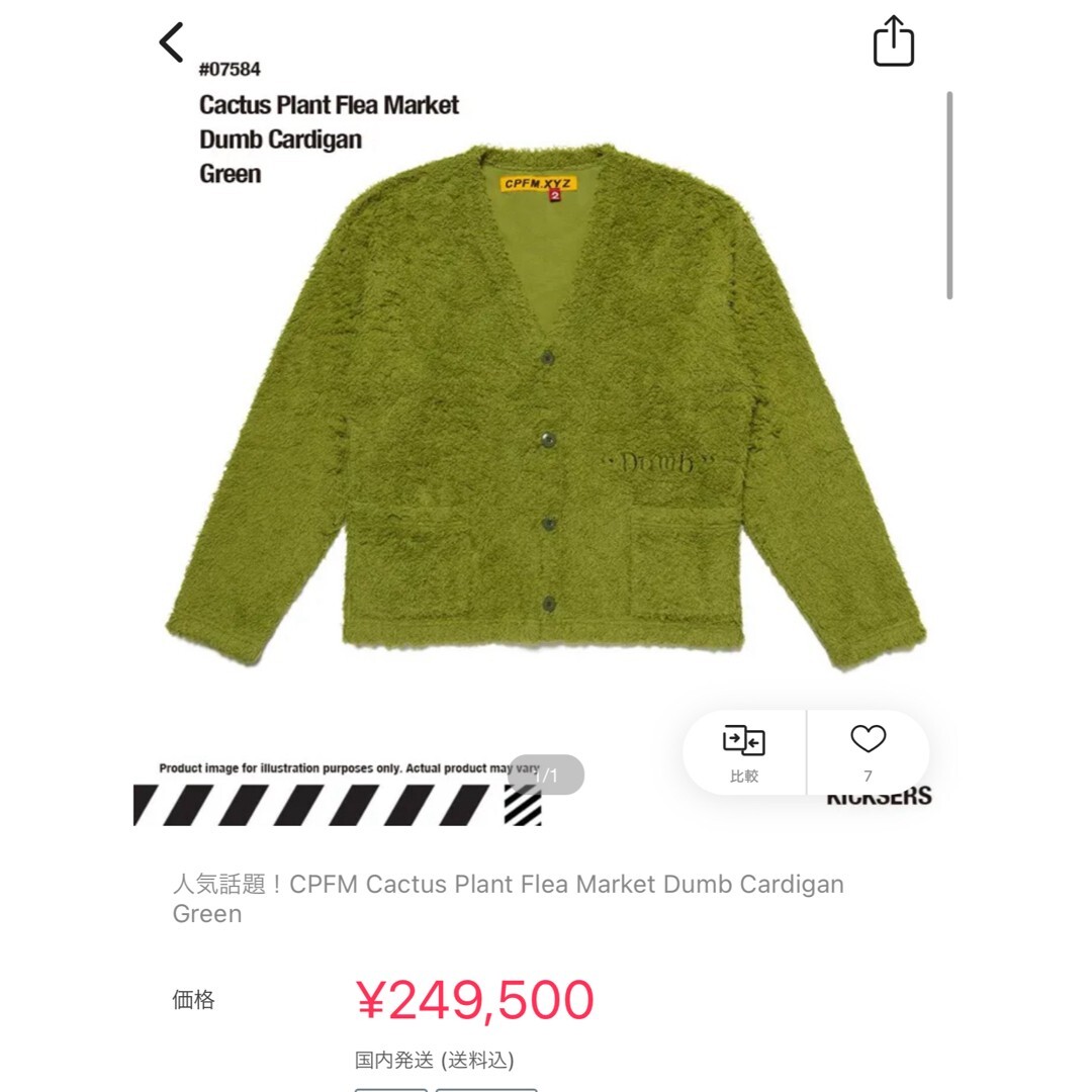 Cactus Plant Flea Market CPFM Dumb Cardigan Green Size 4 L F Cactus Plant Flea Market CPFM Dumb Cardigan Green Size 4 L F