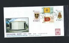 Hong Kong 1995 FDC CPA Royal Hong Kong Regiment Volunteers stamp set