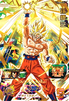 Super Dragonball Heroes Son Goku UGM8-015 UR SDBH Japanese DHL | eBay