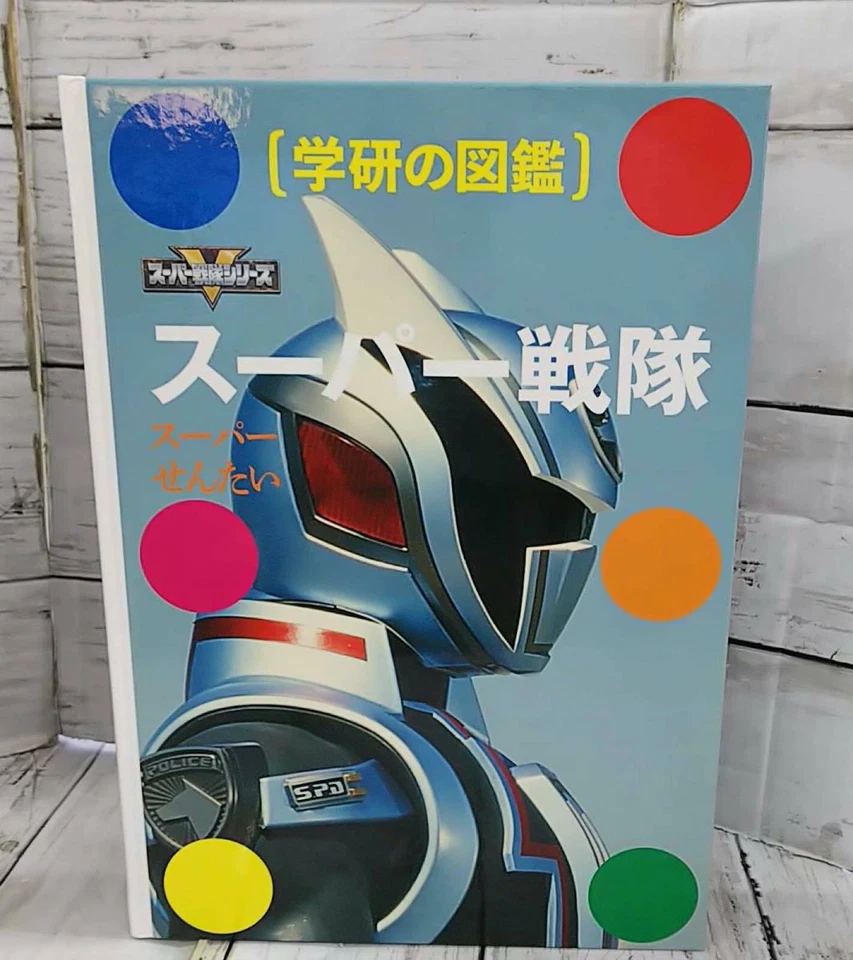 Super Sentai 45th Anniversary Picture Book Goranger Boukenger Megaranger Japanes - Image 3 of 4