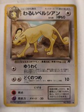 Dark Persian No. 053 Team Rocket Japanese Pocket Monsters Pokemon